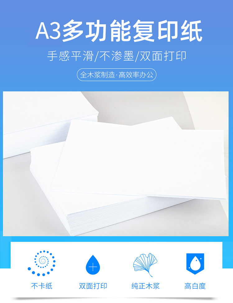 A3 인쇄용 복사지 70G 사무용품 백지 초안지 도화지 수제 오리지미 백지 시험지