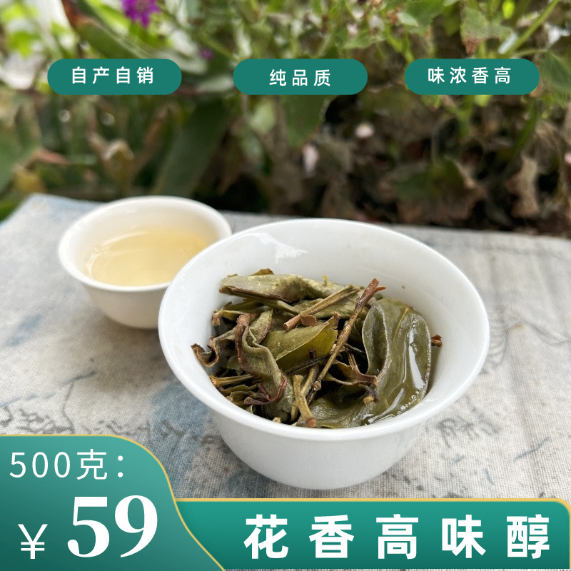 【茶头】花香浓/六雪鸭屎/凤凰乌岽单丛/蜜花香粗叶黄叶带枝500g