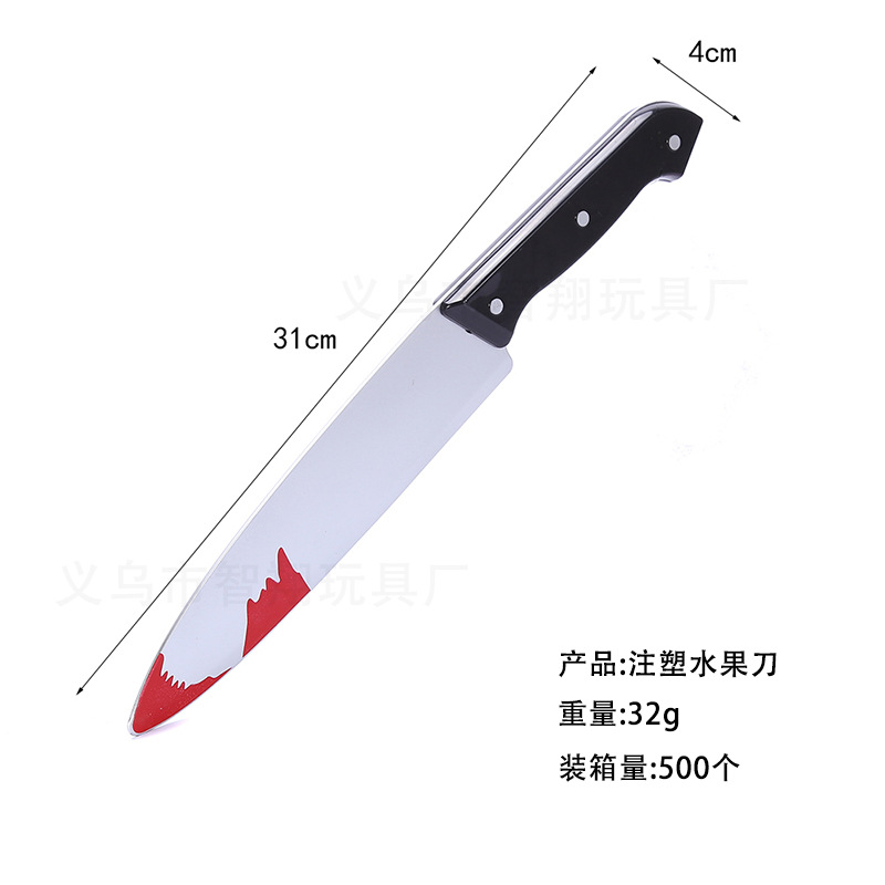 万圣节演出道具带血尖刀有血菜刀仿真塑料刀具模型鬼节整蛊道具-阿里巴巴