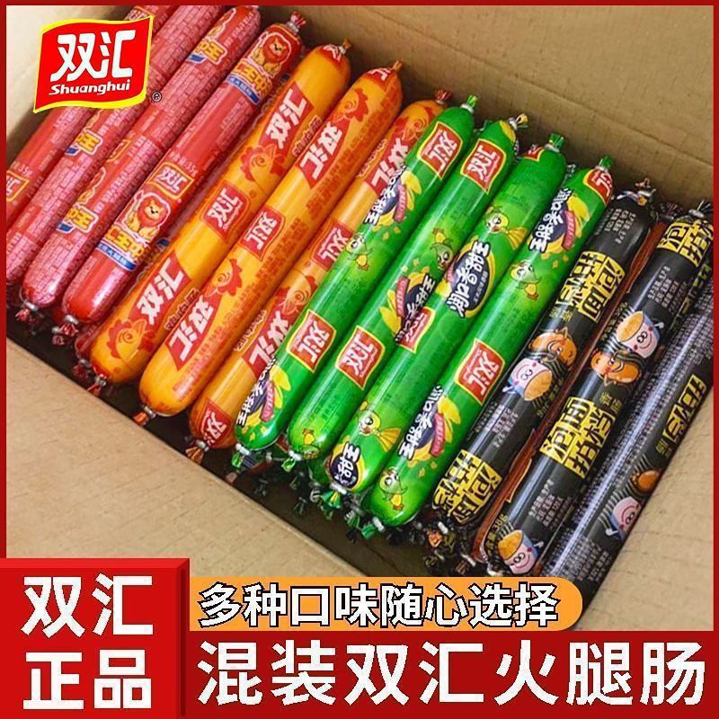 双汇王中王火腿肠玉米肠鸡肉肠泡面搭档香肠零食多种口味混装整箱-阿里巴巴
