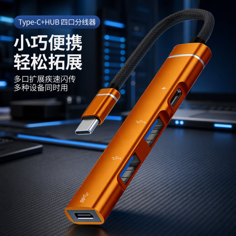 New Multifunctional Typec Docking Station 3.0Usb Hub to U Disk Type-C Headphone Charging Adapter Wholesale New Multifunctional Typec Docking Station 3.0Usb Hub to U Disk Type-C Headphone Charging Adapter Wholesale