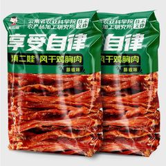 滇二娃风干鸡胸肉干条102g高蛋白代餐麻辣零食耐嚼解馋鸡肉干批发