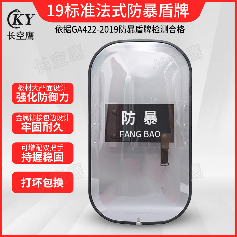 PC French Riot Shield Transparent Shield Explosion-proof Security Equipment Kindergarten Security Handheld Security Equipment PC French Riot Shield Transparent Shield Explosion-proof Security Equipment Kindergarten Security Handheld Security Equipment