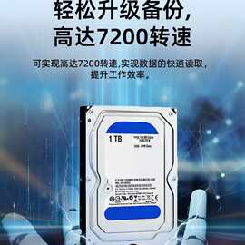 监控硬盘500G  1TB  2TB 外贸专用便携式存储台式机其他现货一年