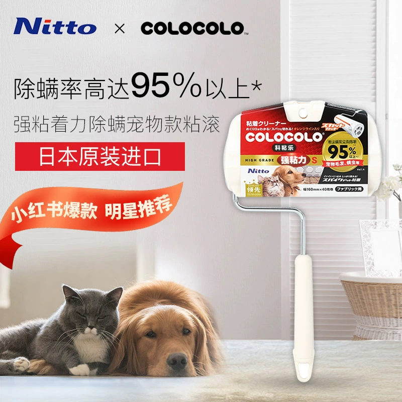 Япония Nitto COLOCOLO роликовая щетка для удаления клещей, ролик для удаления ворса, ролик для удаления пыли для кошачьей и собачьей шерсти