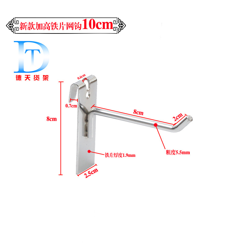Supermercado al por mayor estantes blancos y negros ganchos de malla ganchos de alambre ganchos de malla ganchos de doble pie ganchos de malla ganchos accesorios de joyería móvil ganchos