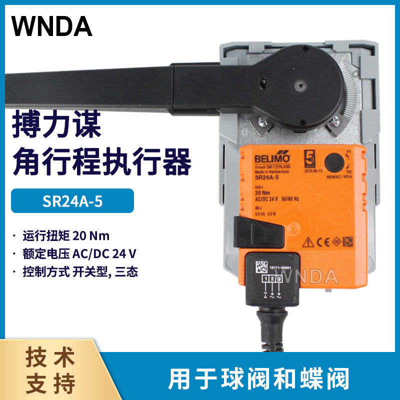BELIMO�綯����ִ���� SR24A-5����������������ı�綯ִ�л���