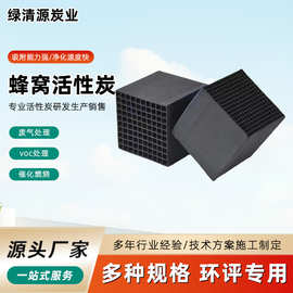800碘值蜂窝活性炭方块防水工业用废气处理喷漆烤漆房过滤环保箱
