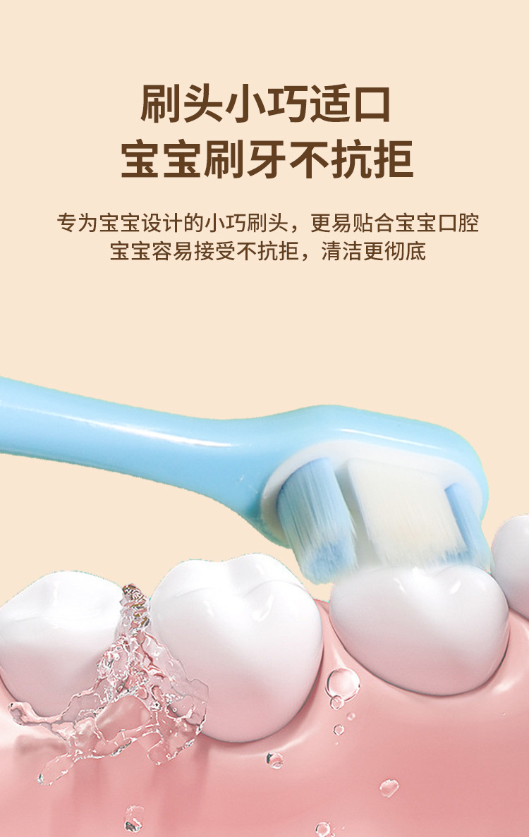 儿童牙刷_08.jpg