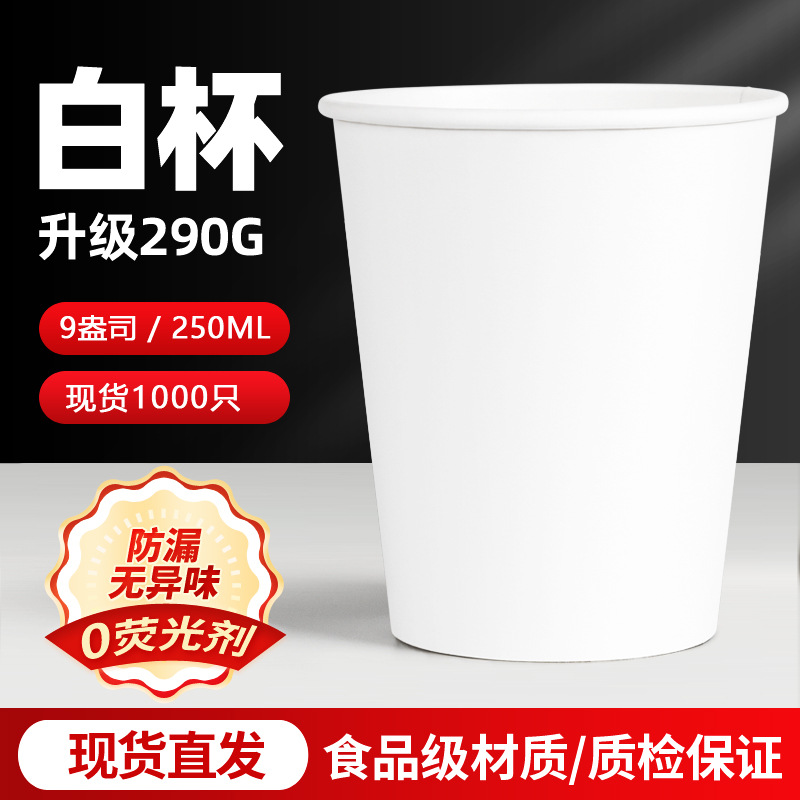 1000 vasos de papel publicitarios, logotipos impresos, vasos de papel desechables, vasos de agua de oficina domésticos engrosados y a prueba de escaldaduras comerciales