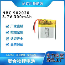 �ۺ����늳�902020/300mAh3.7V�b��܇��X���¶�I�����G��
