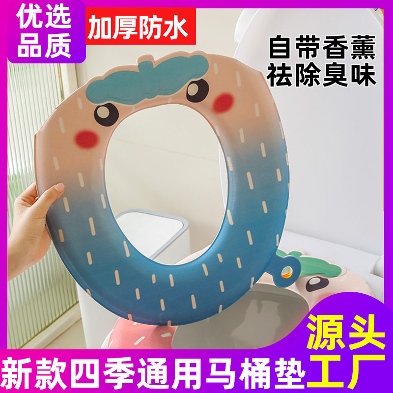 香水トイレマット漫画イチゴ四季ユニバーサル新しい防水便座粘着消臭トイレマット|undefined