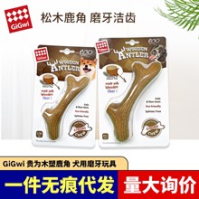 贵为gigwi玩具木塑鹿角狗狗磨牙玩具天然松木犬啃咬玩具耐咬无毒