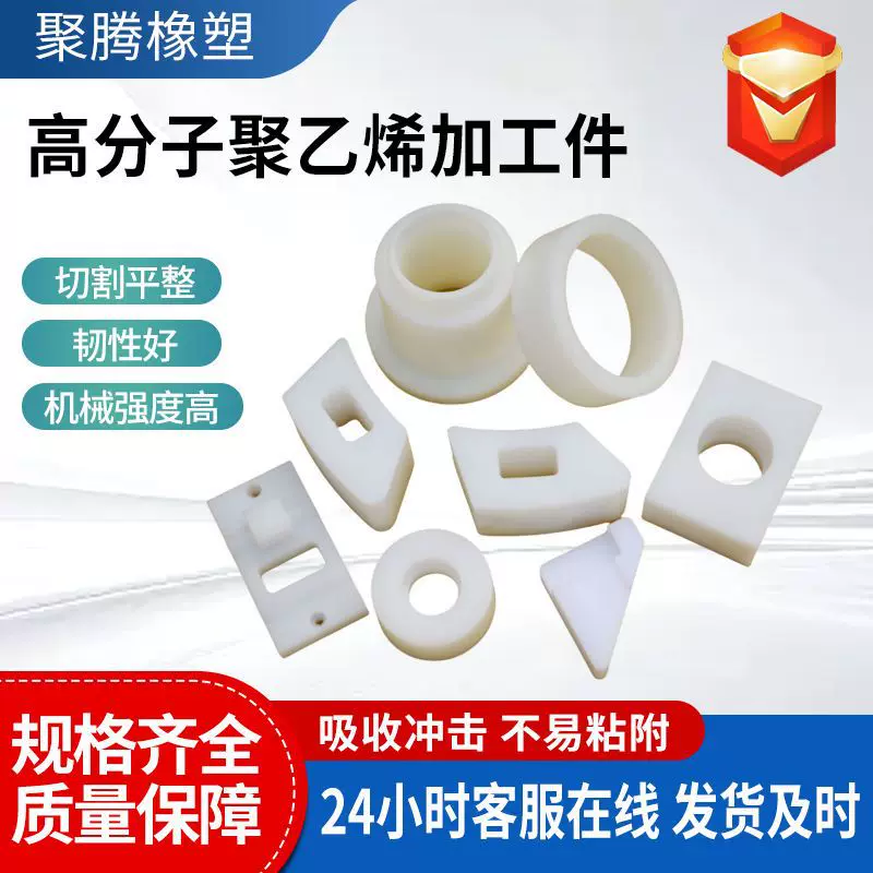 Polyethylene processing partsPE polymer polyethylene slider padPE customized partsPolyethylene processing parts