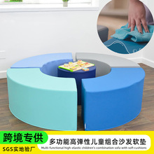 儿童沙发组合套件 教室做游戏宝宝玩耍沙发椅 多功能组合攀爬垫