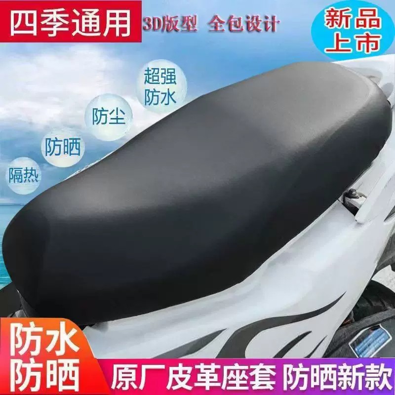 Five-Star Diamond Leopard Electric Vehicle Seat Cover, Waterproof and Sun-Proof Motorcycle Seat Cushion, Electric Scooter Seat Cover, Insulated Seat Cover for Summer