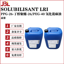 ����ɭܰ SOLUBILISANT LRI �黯�� ���܄� �o�wƷԭ�� 10g��ӆ