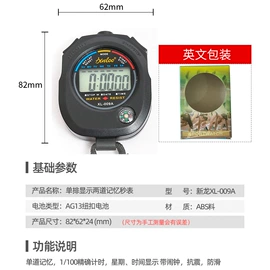 秒表/计时器;电子表;厨房定时器