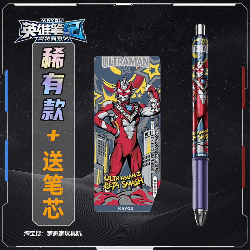 ウルトラマンブラインド箱筆第弾第九弾第弾第弾典蔵隠し金第九代光耀版|undefined