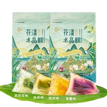 网红冰皮水晶粽子甜粽冰晶粽新式甜品糕点心免煮即食端午节送礼品