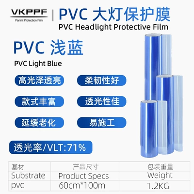 film, direct factory sales, Car headlight protective film - light-blue-60cm100m