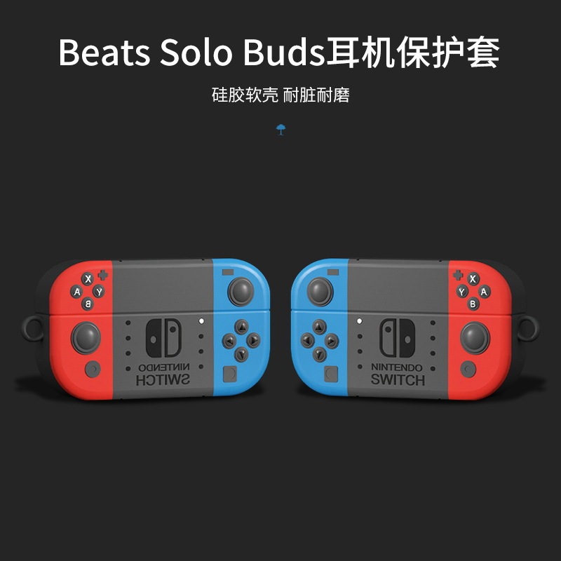 Suitable for Beats Solo Buds Wireless Bluetooth Headset Protective Cover Beats Studio Buds+ Soft Shell