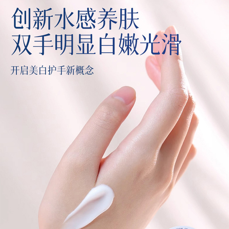 377美白护手精华提亮肤色漫画手淡化手部细纹改善倒刺美白护手霜|undefined