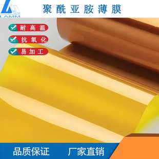 Polyimide Pi Aluminum Foil High Temperature Copper Foil Mera Shielding Heat Resistant Material