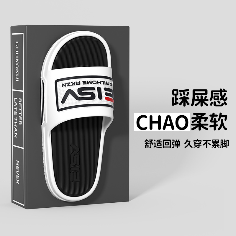拖鞋夏季男士外穿家用浴室防滑戶外運動踩屎感防臭一字涼拖鞋情侶