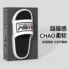 拖鞋夏季男士外穿家用浴室防滑戶外運動踩屎感防臭一字涼拖鞋情侶