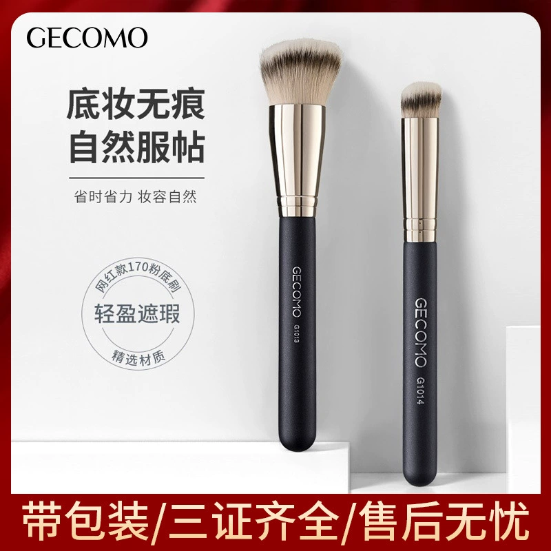 GECOMO170 foundation brush 270 concealer brush does not eat powder easy to use makeup brush face beauty makeup tool GECOMO170 foundation brush 270 concealer brush does not eat powder easy to use makeup brush face beauty makeup tool