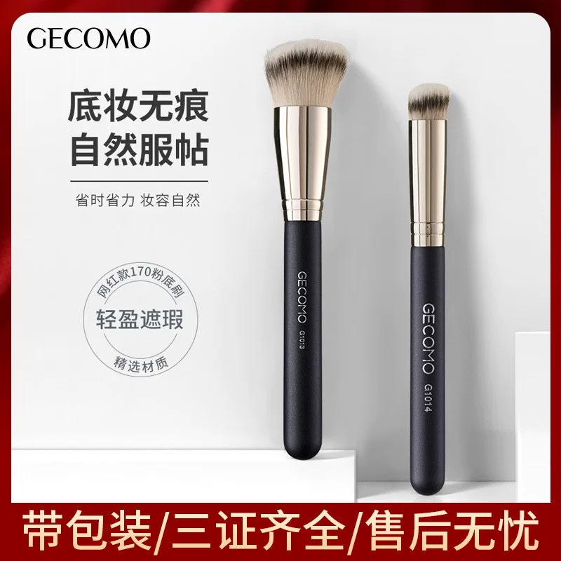 Кисть для основы GECOMO, консилер для лица для контурирования