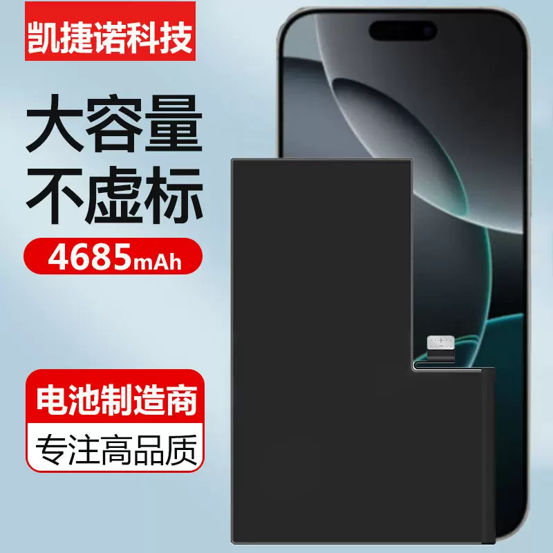 适用苹果iPhone 16 Pro Max手机电池S2218/A3290/3082/3289批发