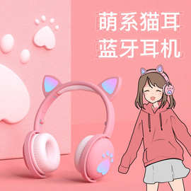 新款可爱猫爪蓝牙耳机马卡龙色猫耳朵蓝牙头戴式耳机直播语音通话