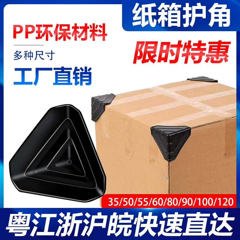 [Быстрая доставка] оптом 55 пластиковый угловой протектор бумажный уголок трехсторонний картонный Угловой протектор Мебель Угловой протектор