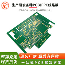 ���ķ���ϩ���|���l�·�����_ ͨ���� �͓p���迹��׼pcb��·��
