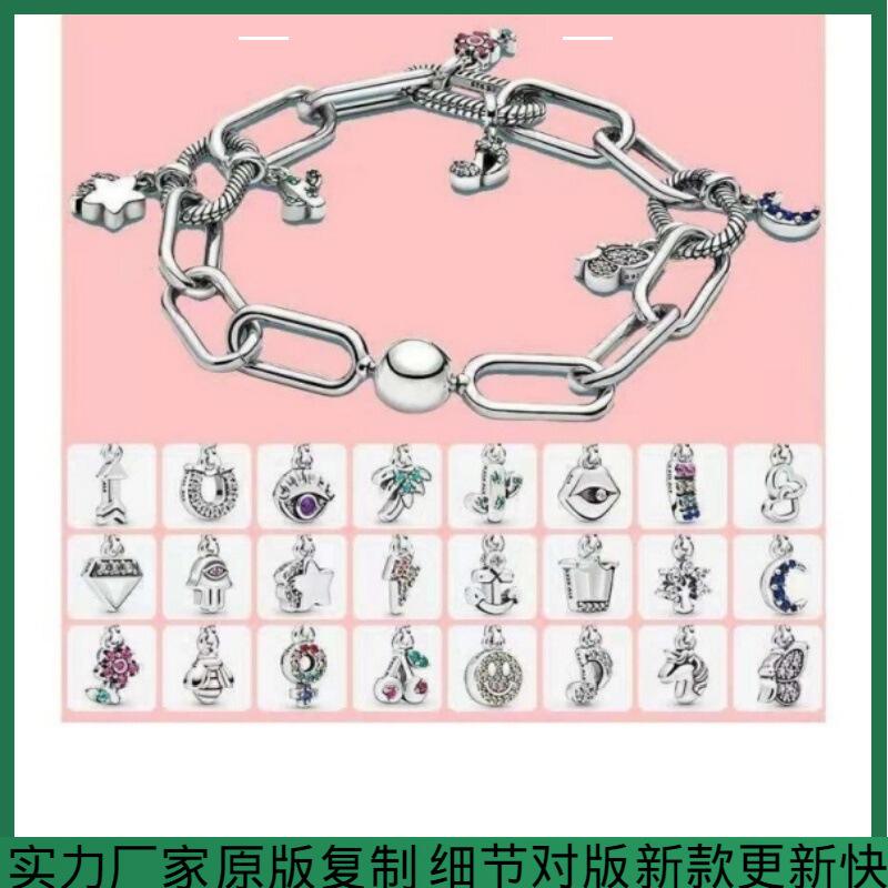 Panjia S925 Silver Fashion Simple Small Charm Me Link Bracelet for Couples