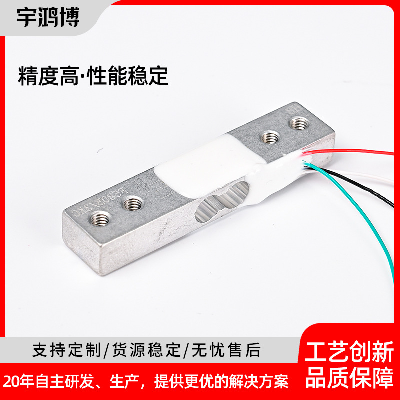 现货供应称重传感器 厨房秤电子秤称重单点式平行梁称重传感器