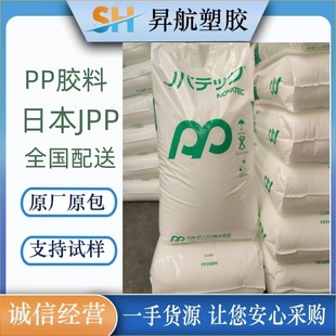 PP all Japan JPP WFX4TA WFX6 MG30BS WFX4T transparent terpolymer PP