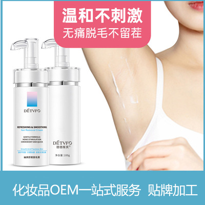 德德維芙脫毛膏全身去毛腋下腋毛腿毛男女士 脫毛膏組合批發