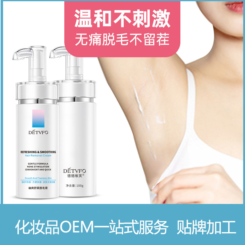 德德維芙脫毛膏全身去毛腋下腋毛腿毛男女士 脫毛膏組合批發