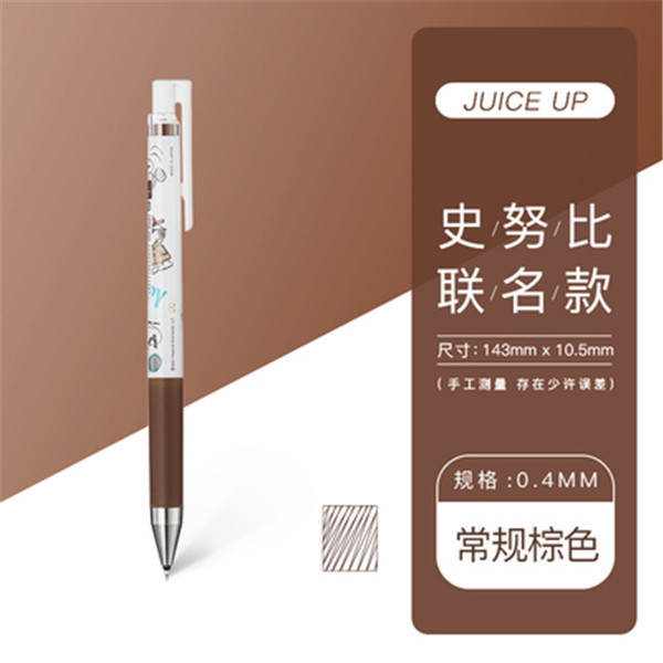 Japón Baire piloto Snoopy prensa limitada jugo gel pluma juiceup versión mejorada 0,4mm