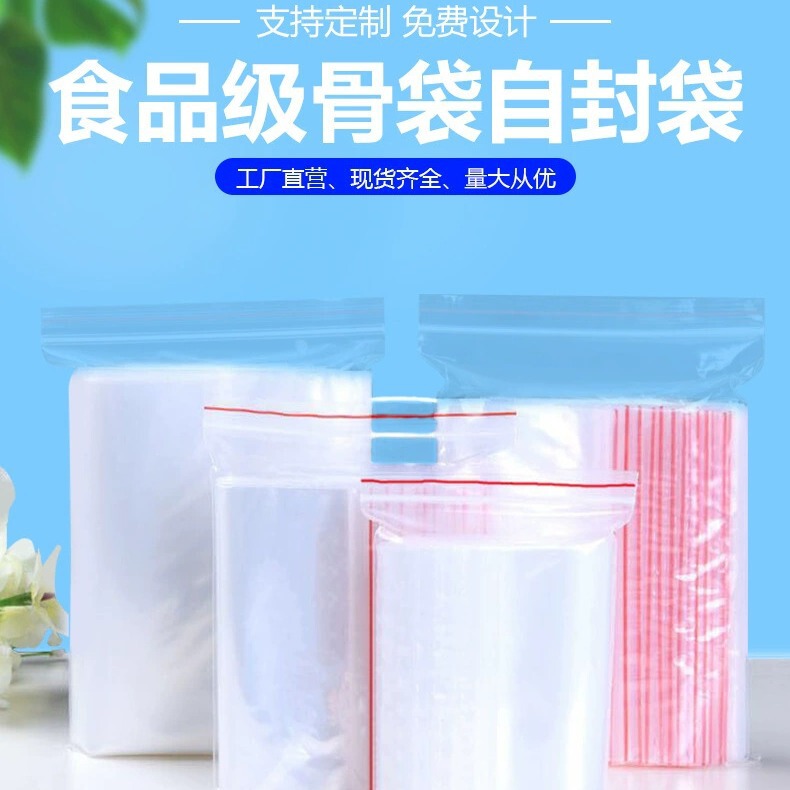 In-Stock Transparent Plastic Jewelry Packaging Bags, Self-Sealing Bags, Thickened Pe Sealing Bags, Food Sealing Bags