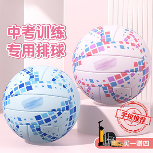 Volleyball Competition for Primary and Secondary School Students Training Number 5 Students Junior Men's and Women's Volleyball High School Entrance Examination 361 Soft Volleyball Yuan Yiwu