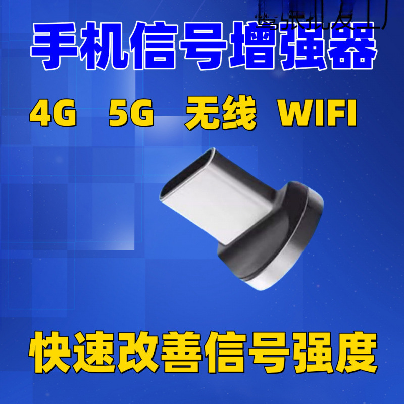 信号增强器外置新型黑科技地下室接收放大增强户外信号器|undefined