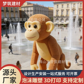定制泡沫雕塑猴子泡沫雕塑打卡点泡沫雕塑轻质雕塑巨型泡沫雕塑