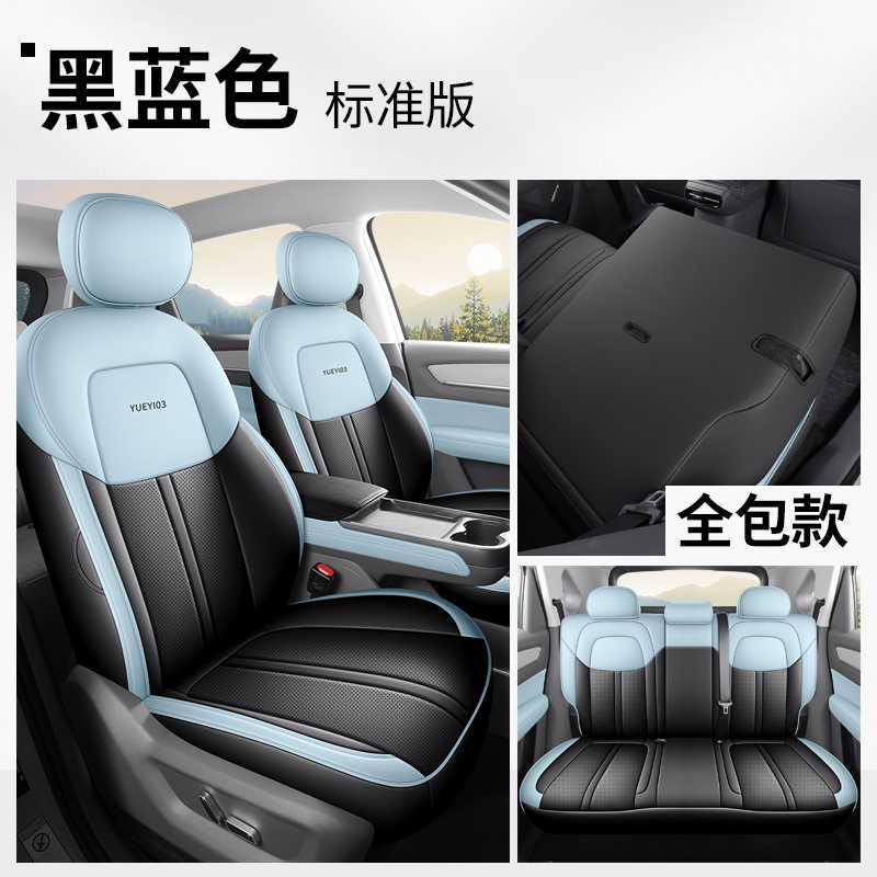 Universal – Modelə uyğun (Original) oturacaq örtükləri Seat Cover - black-blue-standard-note-car-model-year