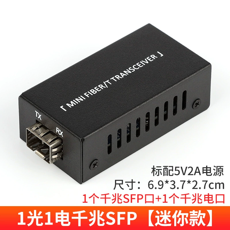 LHGD гигабитный оптоволоконный трансивер SFP литой модуль интерфейс 1 электрический 1 световой сбор тканей волокна переключатель