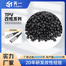 TPV�w���͸ߜ�120���������ĔD�����ϻ���UV����ɫ�͸ߵ͜�TPV