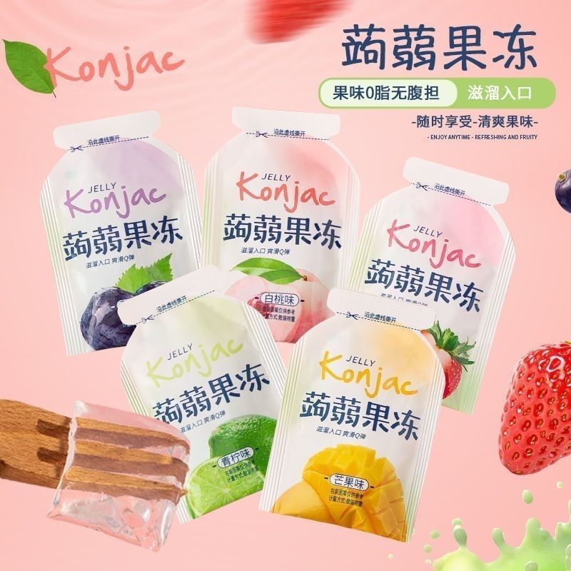 Konjac Jelly 0 Fat Healthy Snacks Suckable Juice 0 Fat Snacks Summer Bagged White Peach Flavor Strawberry Flavor